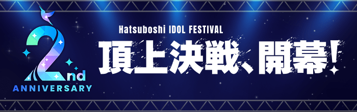 学園アイドルマスター公式画像