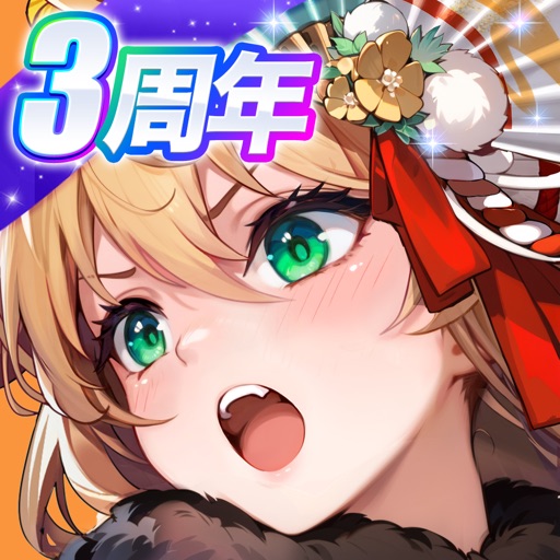 少女ウォーズ