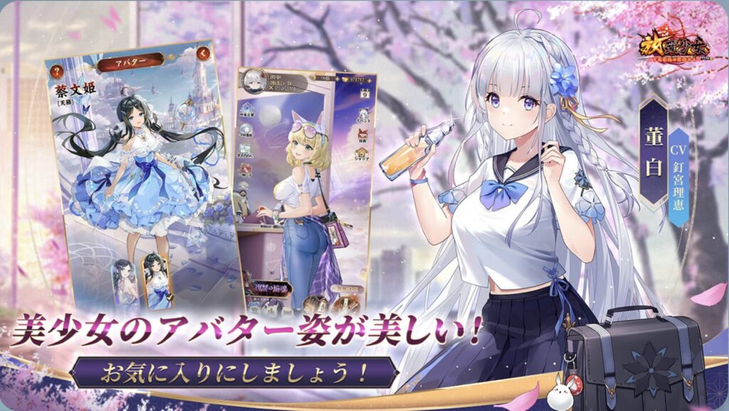 放置少女 ゲーム画面