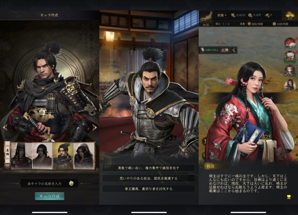 獅子の如く ゲーム画面 3
