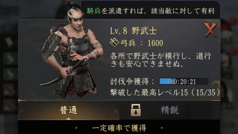 獅子の如く ゲーム画面 4