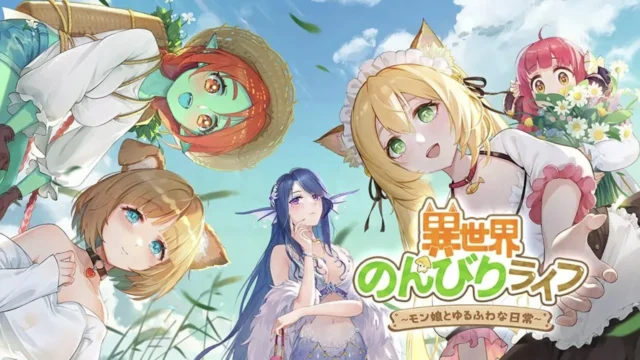 異世界のんびりライフ