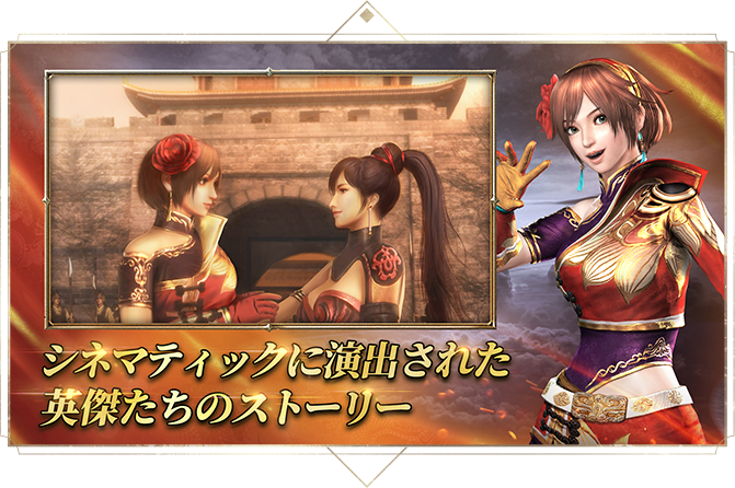 真・三國無双 覇 プレイ画面