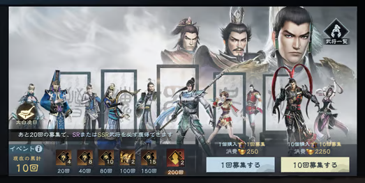 真・三國無双 覇 育成