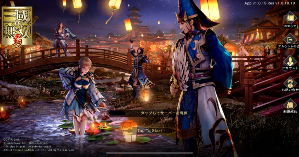 真・三國無双 覇 ゲーム画面