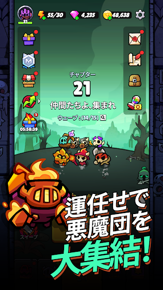 突撃！悪魔団 育成